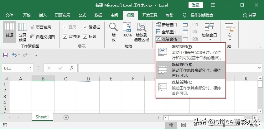 把基本操作用得滚瓜烂熟，就是高效，30个Excel实用技能 第39张