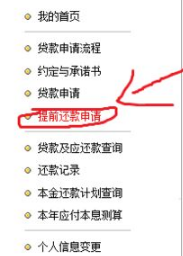 国家开发银行生源地贷款支付宝还款流程 第7张