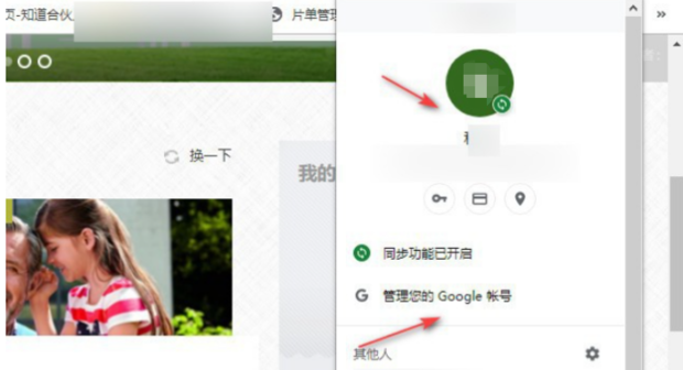 谷歌浏览器怎么登录账号 第11张