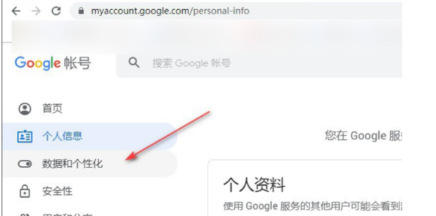 谷歌浏览器怎么登录账号 第13张