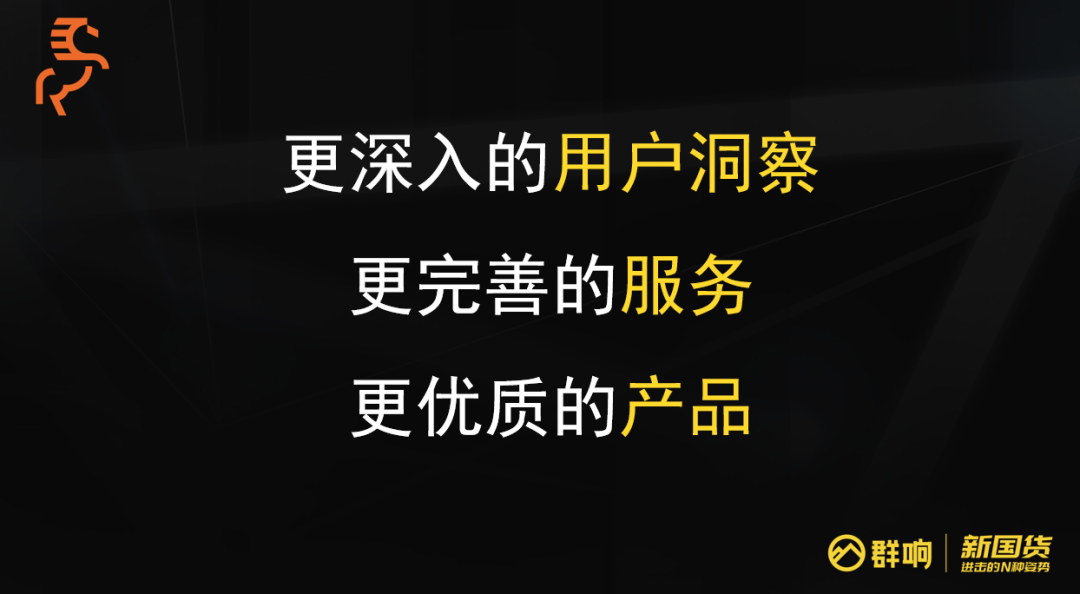鸟哥笔记,用户运营,群响,案例分析,转化,获客,品牌,冷启动,转化,品牌,案例分析,用户研究 第13张