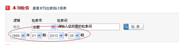 论文发表后怎样在网上查询 第9张