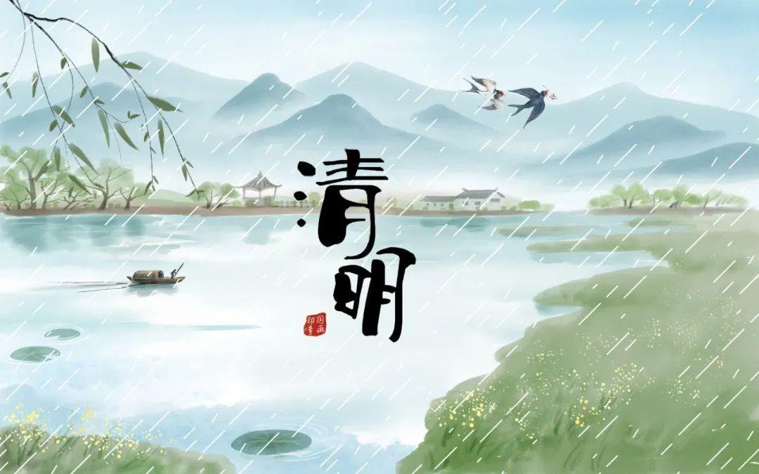 10位诗人，10首清明诗词，一样的节日，不同的心情 第13张