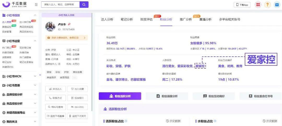 专访云鲸CMO：市占率近20%！品牌如何平衡小红书的“真诚”与转化？ 第9张