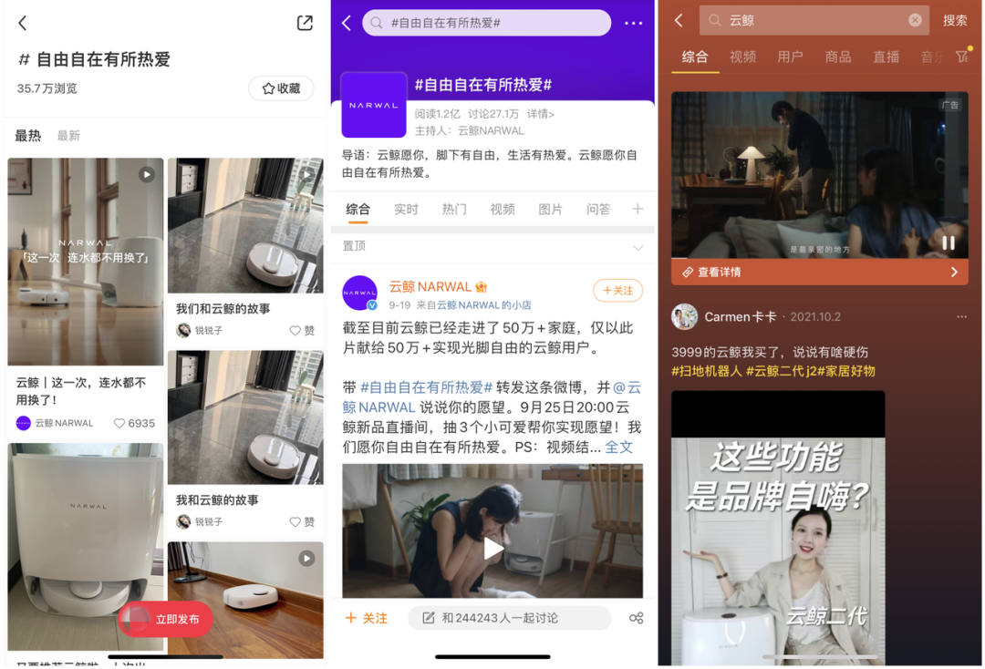 专访云鲸CMO：市占率近20%！品牌如何平衡小红书的“真诚”与转化？ 第13张