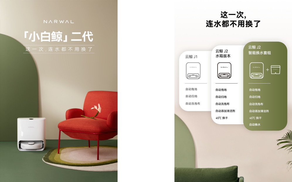 专访云鲸CMO：市占率近20%！品牌如何平衡小红书的“真诚”与转化？ 第19张