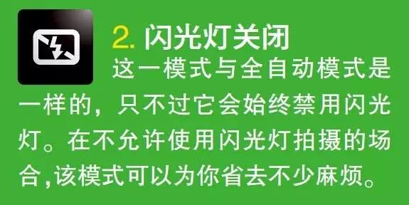 单反相机模式转盘上11个小图标功能介绍-2 第7张