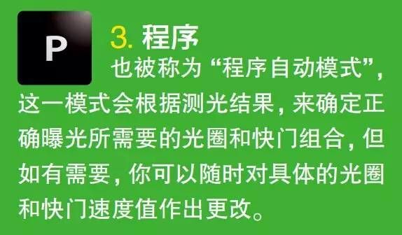 单反相机模式转盘上11个小图标功能介绍-3 第9张
