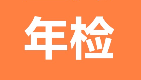 营业执照年检网上申报流程（企业与个体营业执照网上申报） 第1张