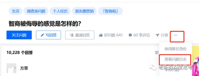 小白运营知乎的攻略，从0到1说清楚怎么做知乎运营 第3张