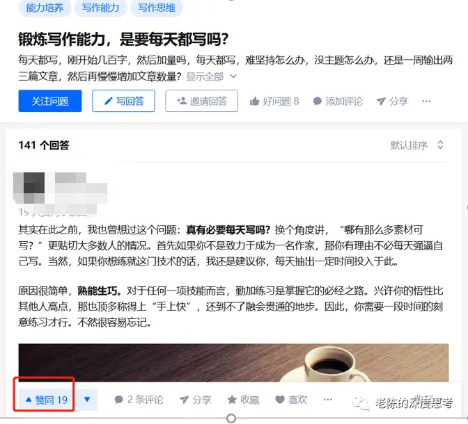 小白运营知乎的攻略，从0到1说清楚怎么做知乎运营 第7张