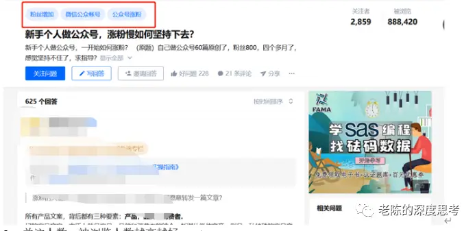 小白运营知乎的攻略，从0到1说清楚怎么做知乎运营 第11张