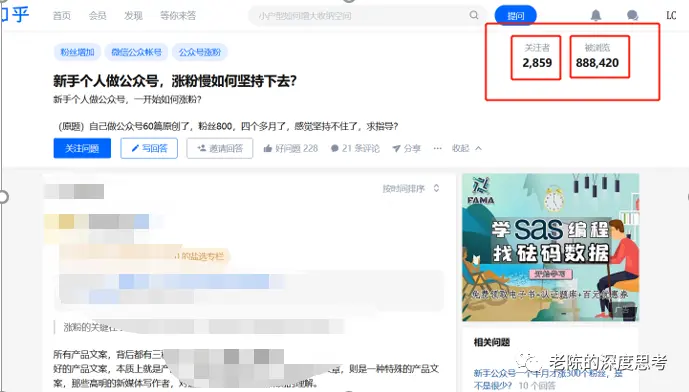 小白运营知乎的攻略，从0到1说清楚怎么做知乎运营 第13张