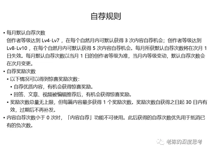 小白运营知乎的攻略，从0到1说清楚怎么做知乎运营 第15张
