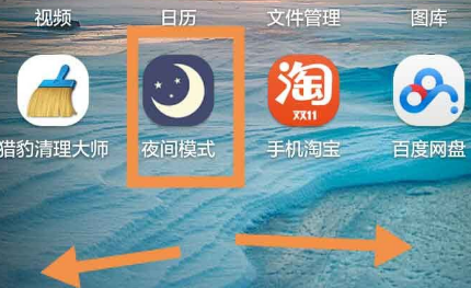 华为手机桌面图标及屏幕的方法 第3张