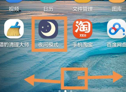 华为手机桌面图标及屏幕的方法 第5张