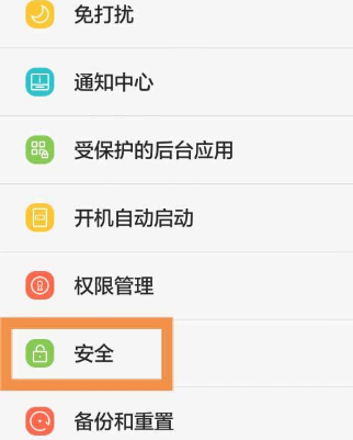 华为手机桌面图标及屏幕的方法 第15张