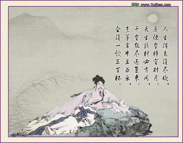 诗词鉴赏｜《将进酒》李白 第11张
