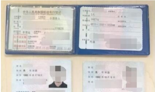 交管12123怎么绑定非本人机动车 第13张