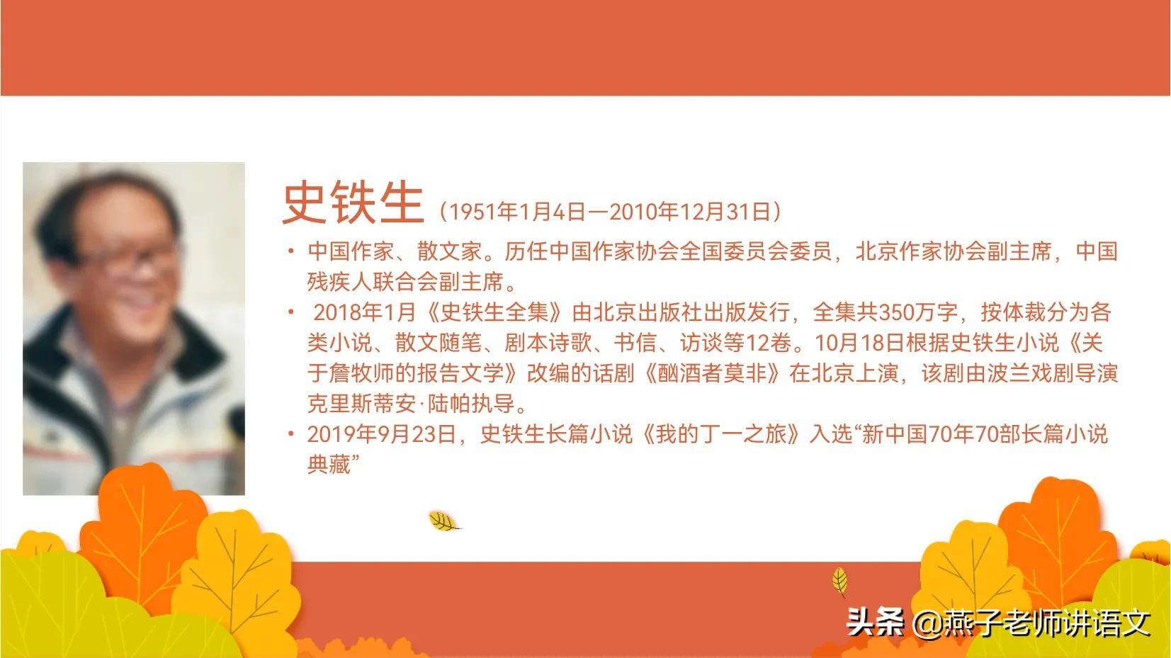 七上《秋天的怀念》手写笔记、线索作用、动词赏析、感情基调 第1张