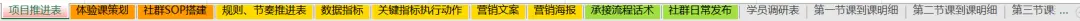高转化训练营从0-1的搭建思路 第31张