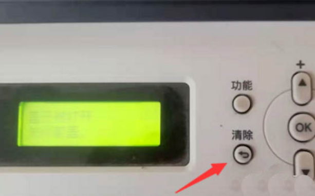 HP惠普打印机粉末清零方法 第5张