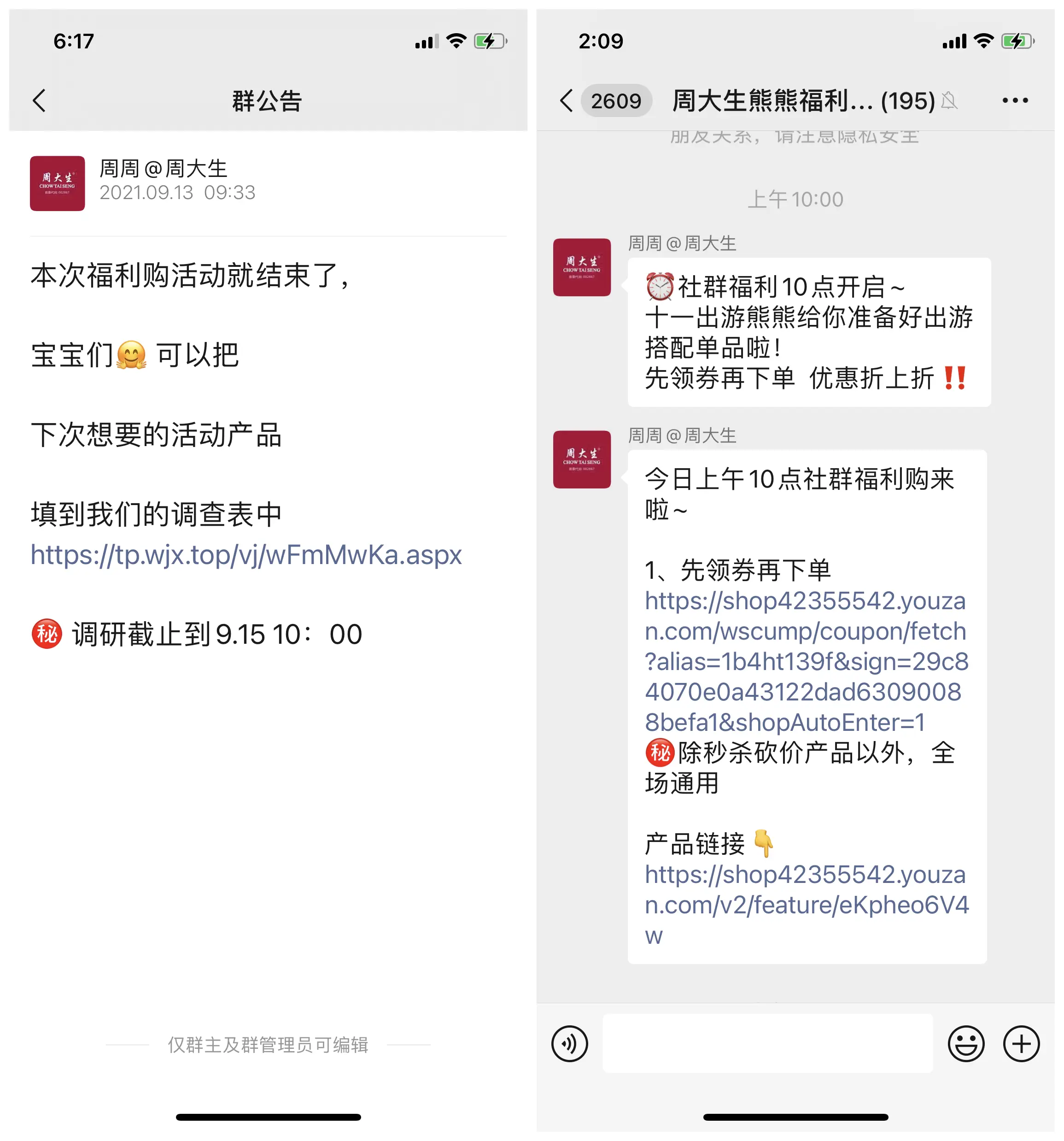 后流量时代，如何抓住裂变底层逻辑，发展可循环变现的私域流量？ 第11张