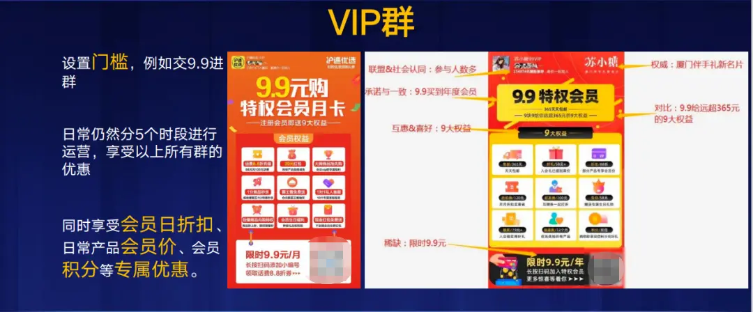 后流量时代，如何抓住裂变底层逻辑，发展可循环变现的私域流量？ 第13张