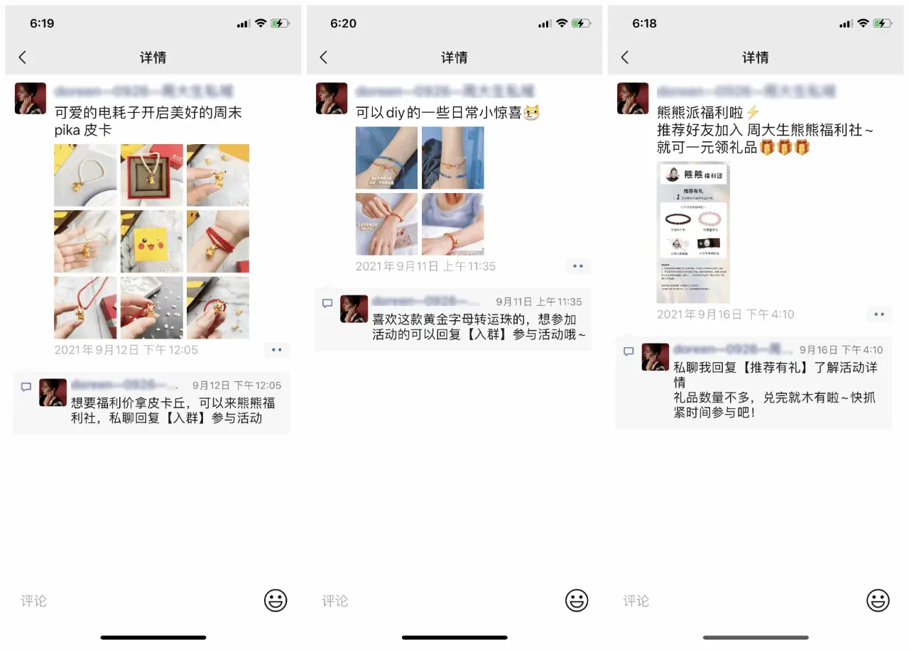 后流量时代，如何抓住裂变底层逻辑，发展可循环变现的私域流量？ 第17张