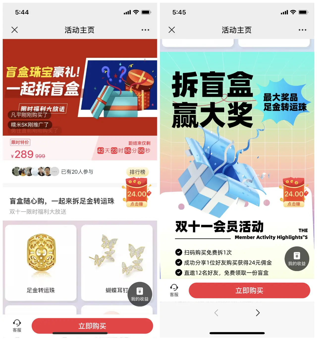 后流量时代，如何抓住裂变底层逻辑，发展可循环变现的私域流量？ 第27张