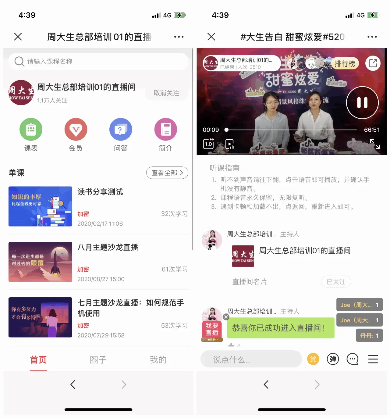 后流量时代，如何抓住裂变底层逻辑，发展可循环变现的私域流量？ 第33张