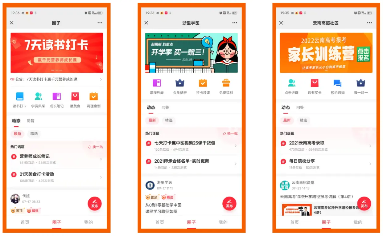 后流量时代，如何抓住裂变底层逻辑，发展可循环变现的私域流量？ 第37张