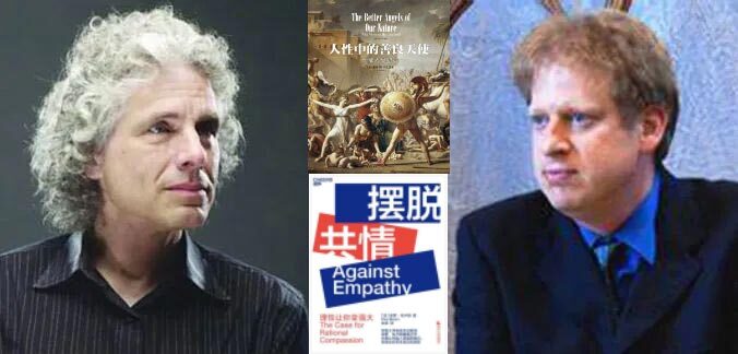 共情的善与恶 第1张