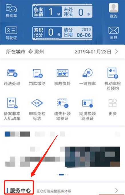 交管12123怎么联系人工客服和反馈问题 第3张