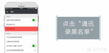 微信黑名单怎么恢复好友操作步骤（微信如何找回拉黑的好友） 第7张