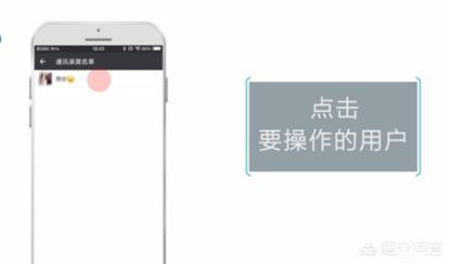 微信黑名单怎么恢复好友操作步骤（微信如何找回拉黑的好友） 第9张