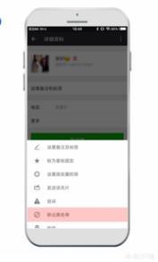 微信黑名单怎么恢复好友操作步骤（微信如何找回拉黑的好友） 第13张