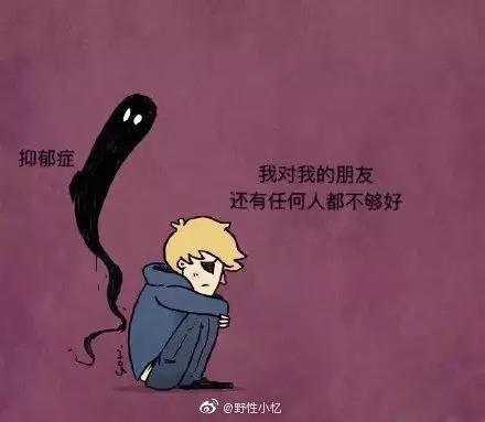 患有抑郁症的人，懂事得让人心疼 第23张
