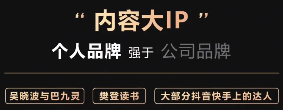 IP和品牌矩阵搭建指南，请转发给操盘手。 第3张
