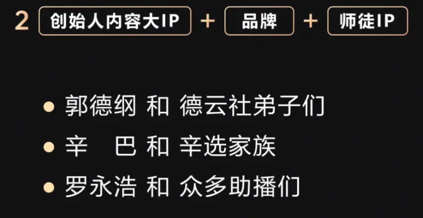 IP和品牌矩阵搭建指南，请转发给操盘手。 第9张