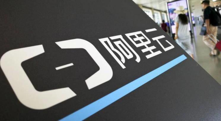 阿里云或将空降M7级高管 第1张