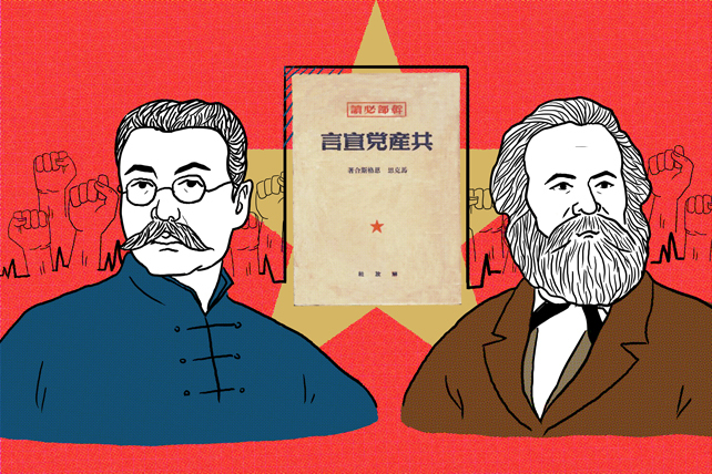 共产党宣言读后感（阅读共产党宣言后的心得体会） 第1张