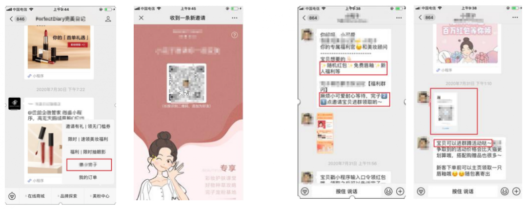 鸟哥笔记,用户运营,许梓旭,裂变,留存,社群运营,完美日记,裂变,留存,活动方案,社群运营,用户运营 第5张