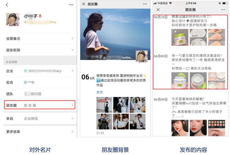 鸟哥笔记,用户运营,许梓旭,裂变,留存,社群运营,完美日记,裂变,留存,活动方案,社群运营,用户运营 第7张
