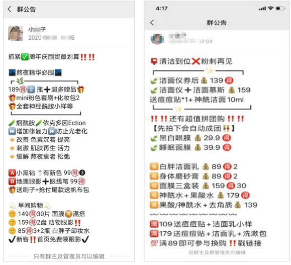 鸟哥笔记,用户运营,许梓旭,裂变,留存,社群运营,完美日记,裂变,留存,活动方案,社群运营,用户运营 第9张