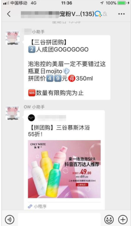鸟哥笔记,用户运营,许梓旭,裂变,留存,社群运营,完美日记,裂变,留存,活动方案,社群运营,用户运营 第13张