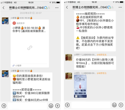 鸟哥笔记,用户运营,许梓旭,裂变,留存,社群运营,完美日记,裂变,留存,活动方案,社群运营,用户运营 第15张