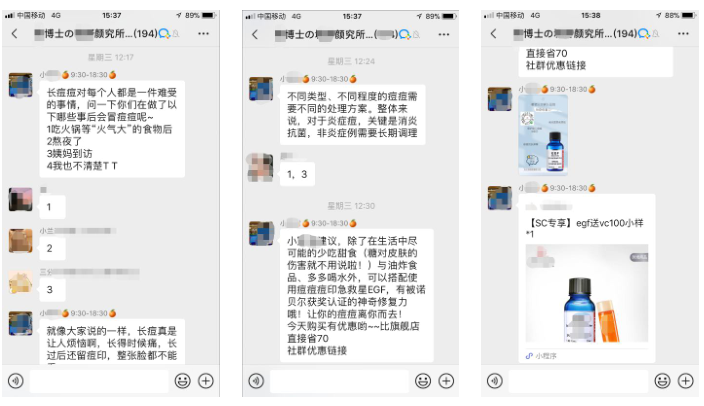 鸟哥笔记,用户运营,许梓旭,裂变,留存,社群运营,完美日记,裂变,留存,活动方案,社群运营,用户运营 第19张