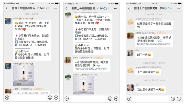 鸟哥笔记,用户运营,许梓旭,裂变,留存,社群运营,完美日记,裂变,留存,活动方案,社群运营,用户运营 第21张