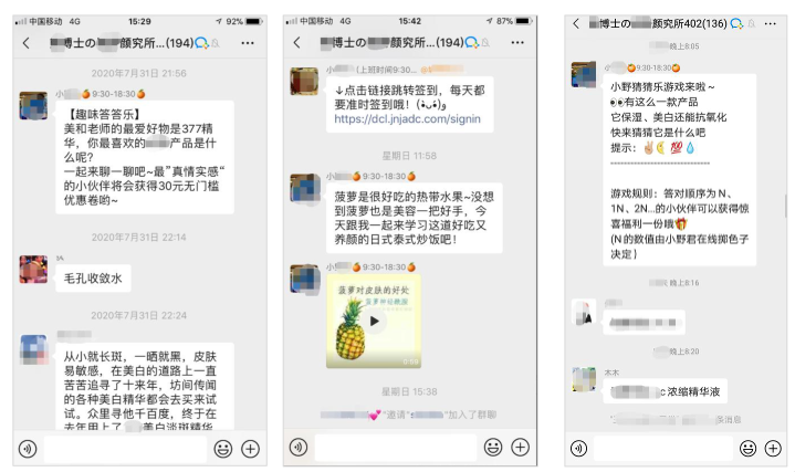 鸟哥笔记,用户运营,许梓旭,裂变,留存,社群运营,完美日记,裂变,留存,活动方案,社群运营,用户运营 第23张